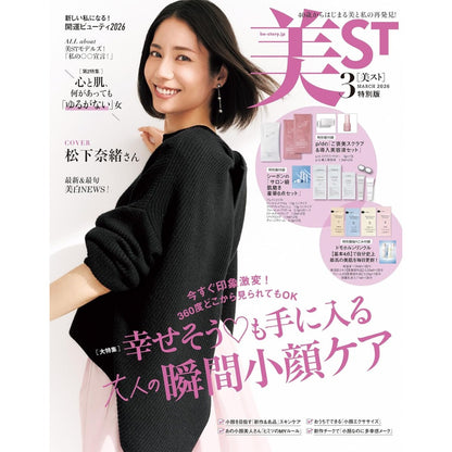 美ST 2026年3月號特別版 封面 松下奈緒 附送 C'BON 及 p/d 護膚套裝