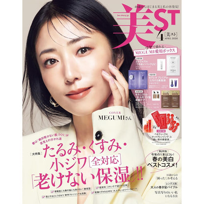 MEGUMI is featured on the cover of the April 2026 issue of US ST magazine (regular edition), and comes with a free BENEFIQUE and 4 other beauty and skincare sets. 