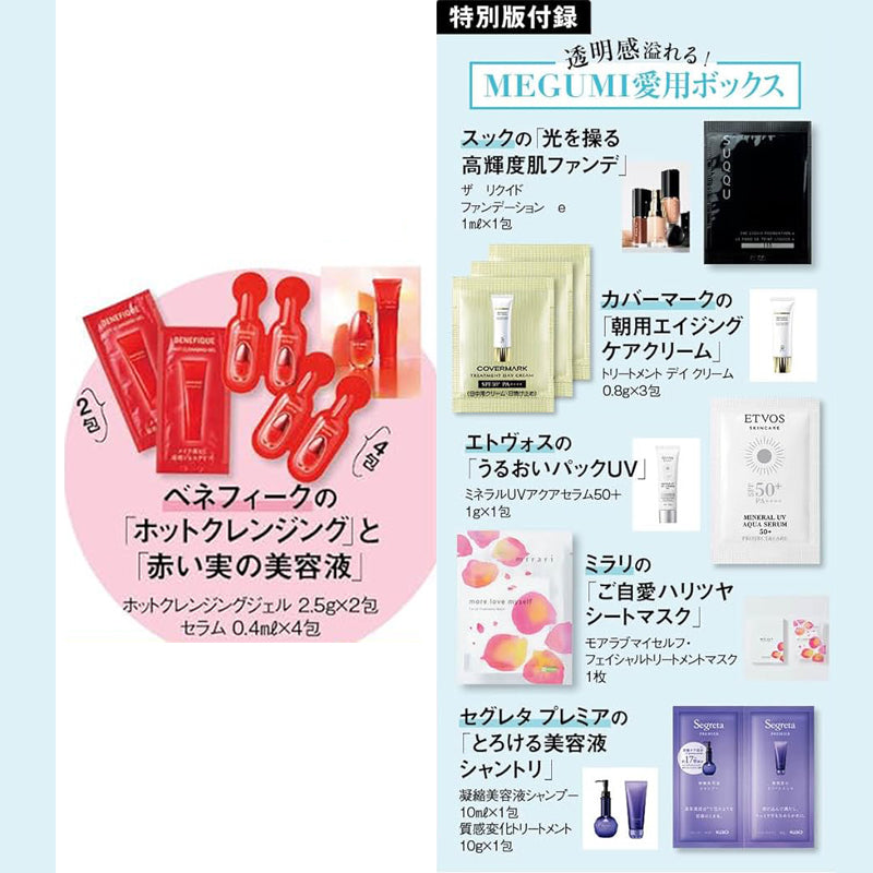The special edition of the April 2026 issue of US ST magazine features MEGUMI on the cover and includes four skincare sets from brands such as SUQQU and Covermark. 