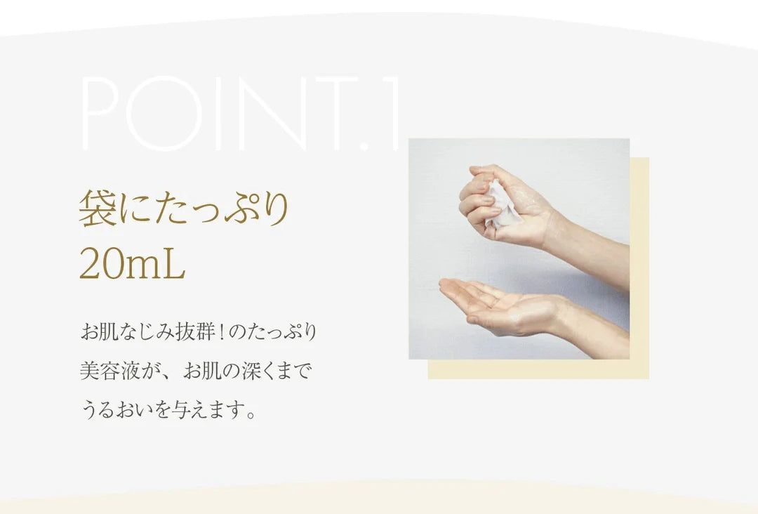 E-SPECIAL by Dr. ERI Beauty Cell Technology Mask 美容面膜 進階保濕 透明感護理 20ml × 11片