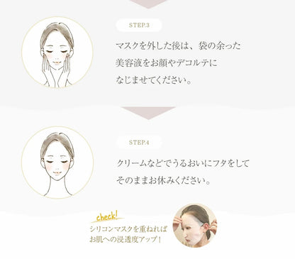 E-SPECIAL by Dr. ERI Beauty Cell Technology Mask 美容面膜 進階保濕 透明感護理 20ml × 11片