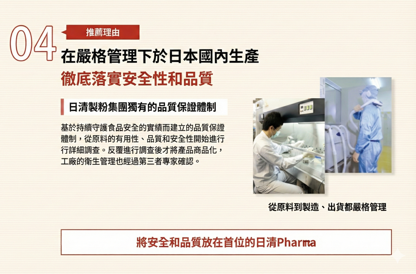 日清製藥LivLon Bificolon 三重助益配方 1包30粒裝 激活腸道好菌