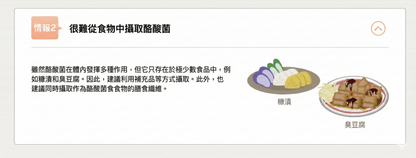 日清製藥LivLon Bificolon 三重助益配方 1包30粒裝 激活腸道好菌