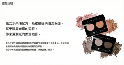 MiMC Bio Moisture Eye Shadow 生物保濕眼影 彩妝 2025秋冬系列