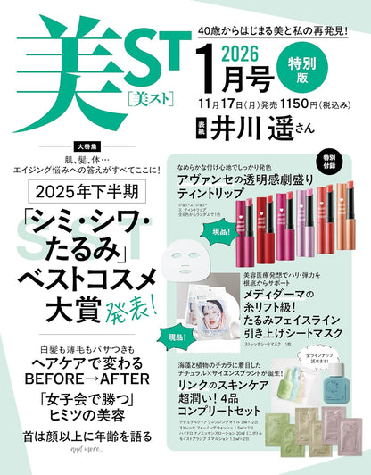 美ST 2026年1月號特別版 封面 松本若菜 附送 KANEBO 及資生堂保濕抗老套裝