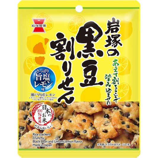Iwatsuka Black Bean Salt Lemon Rice Crackers Snack 110g x 12-Pack Made in Japan