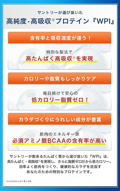 日本Suntory BODY SAPO 蛋白質補充 乳清蛋白 1袋30小包 增強肌肉補充粉末