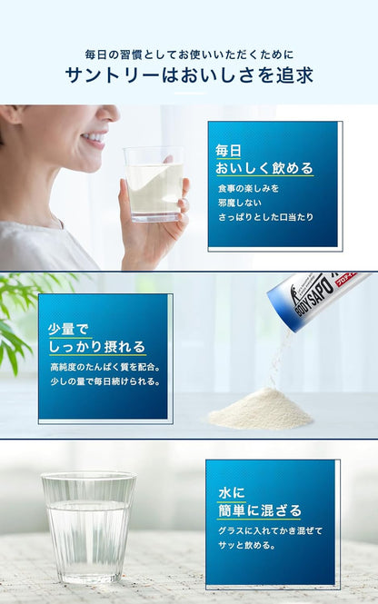 日本Suntory BODY SAPO 蛋白質補充 乳清蛋白 1袋30小包 增強肌肉補充粉末