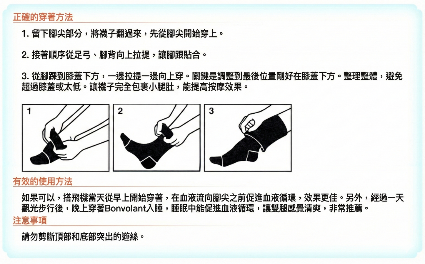 Bonvolant Lycra 高密度纖維 漸進式壓力襪 有效改善靜脈曲張 消除疲勞腳腫 2對裝