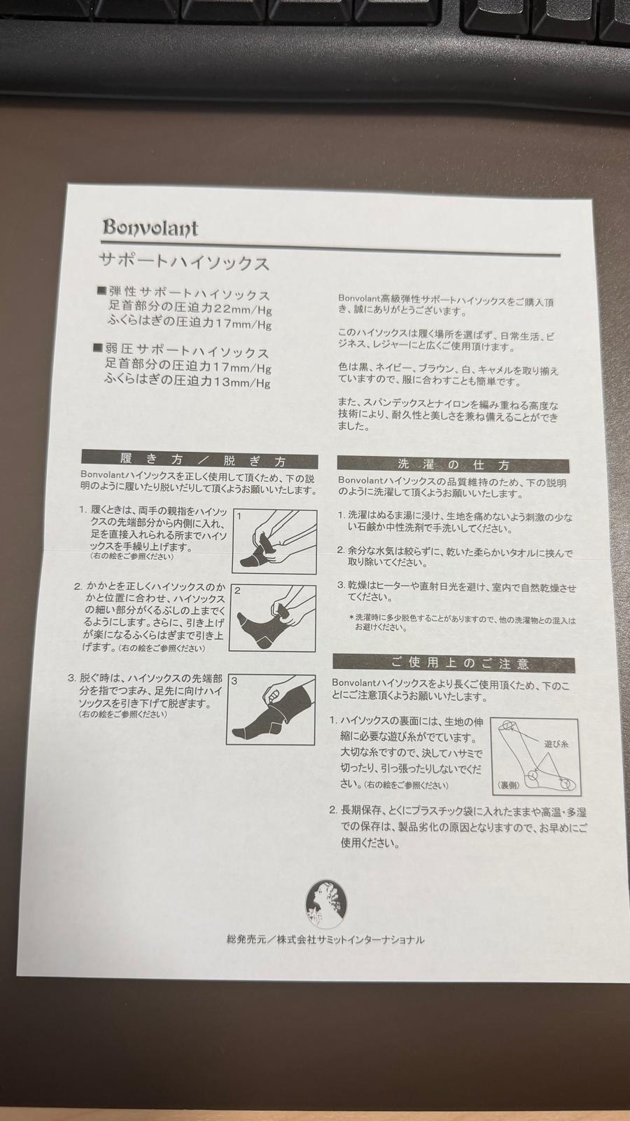 Bonvolant Lycra 高密度纖維 漸進式壓力襪 有效改善靜脈曲張 消除疲勞腳腫 2對裝