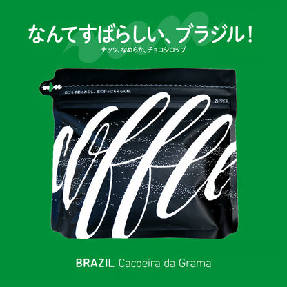 Manu Coffee Brazil Cachoeira da Grama 巴西 精品咖啡原豆 日本烘焙 400g