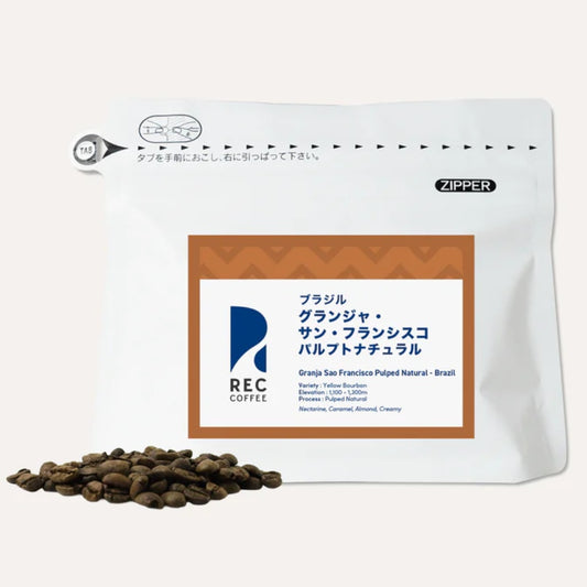 REC COFFEE Brazil 巴西 Granja Sao Francisco 莊園 半水洗精品咖啡原豆 中度烘培