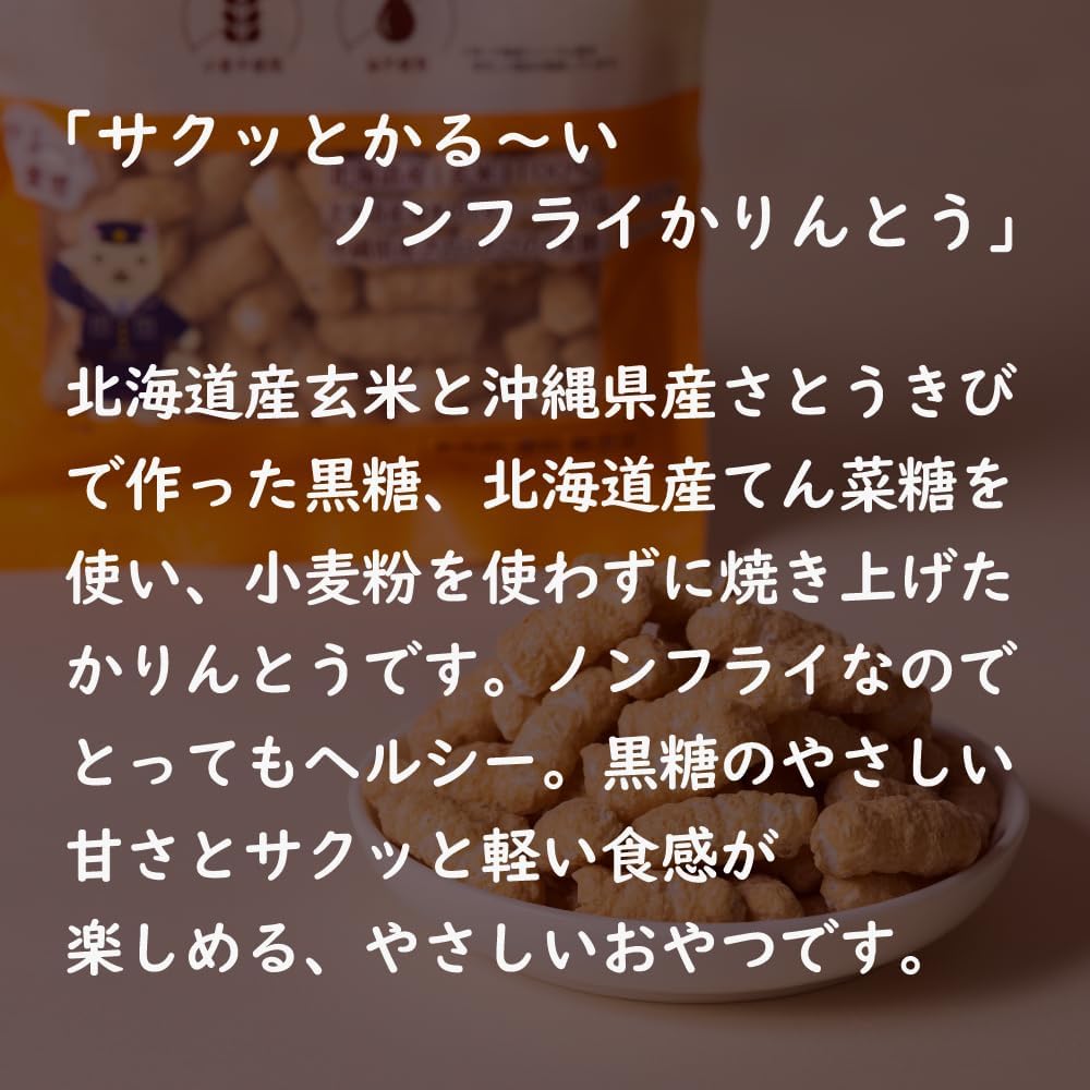 North Colors 日本產 玄米燒黑糖麻花 無麩質 非油炸 不含食用油 健康零食 40g x 10包