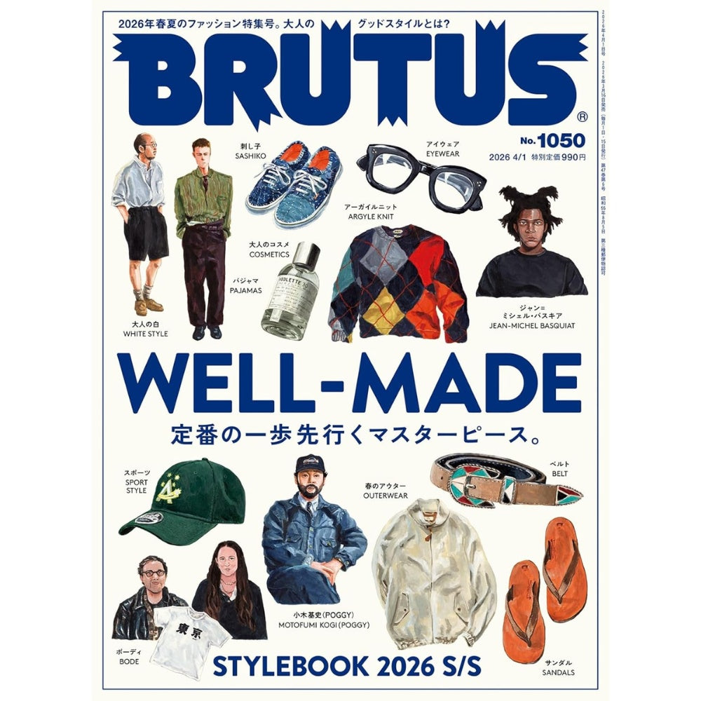 BRUTUS 2026年4月1日號｜經典之上，更講究的好設計單品特集