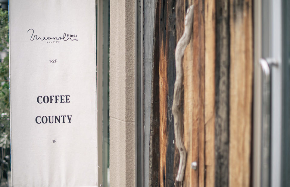 COFFEE COUNTY Rwanda Burera CWS Natural Whole Coffee Beans, Roasted in Japan 400g