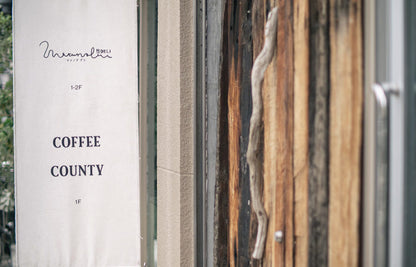 COFFEE COUNTY Rwanda Burera CWS Natural Whole Coffee Beans, Roasted in Japan 400g