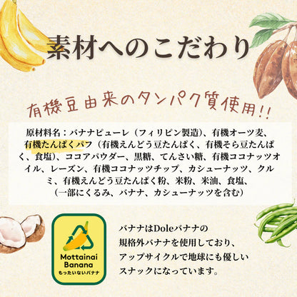 TOKYOBAL KAWAÌINE Cacao Bite 可可與植物蛋白脆口小食 健康零食 2包優惠裝