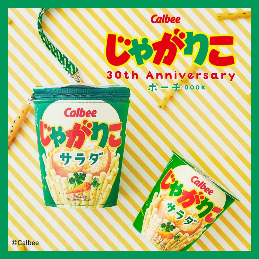 Calbee Jagarico 薯條杯 30週年紀念 超可愛收納袋 品牌特刊雜誌附錄 Brand Book