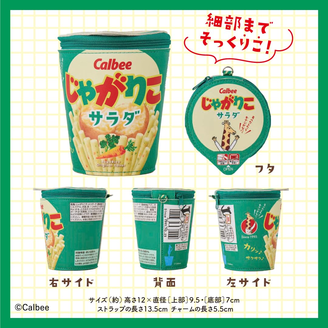 Calbee Jagarico 薯條杯 30週年紀念 超可愛收納袋 品牌特刊雜誌附錄 Brand Book