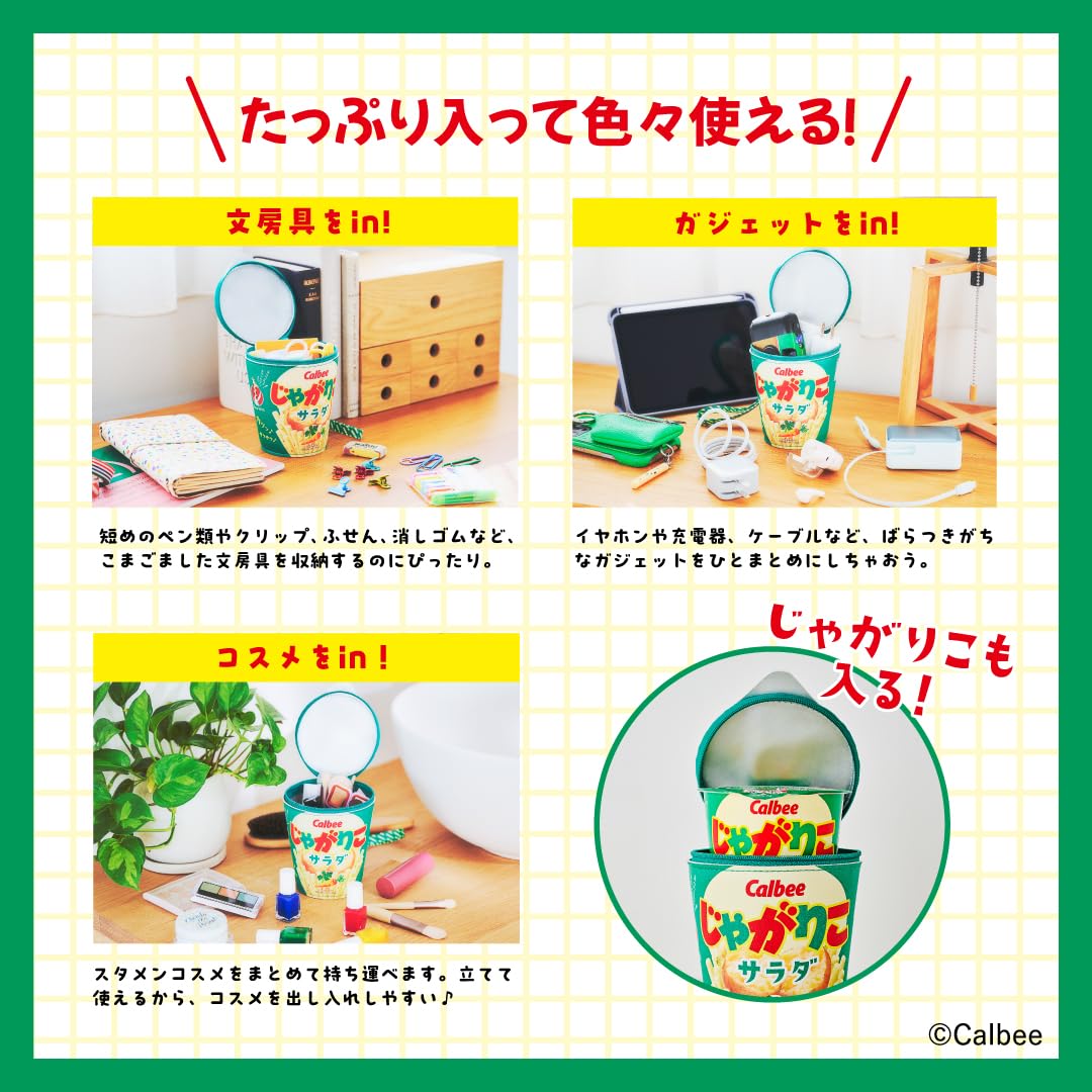 Calbee Jagarico 薯條杯 30週年紀念 超可愛收納袋 品牌特刊雜誌附錄 Brand Book