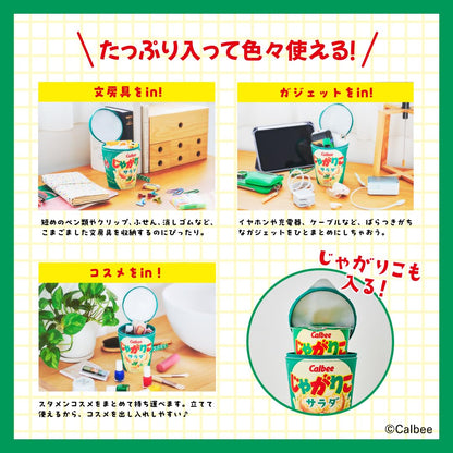 Calbee Jagarico 薯條杯 30週年紀念 超可愛收納袋 品牌特刊雜誌附錄 Brand Book
