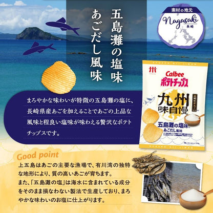Calbee 卡樂B 九州味自慢薯片 有明海產佐賀紫菜味6包 + 五島灘海鹽飛魚湯味6包