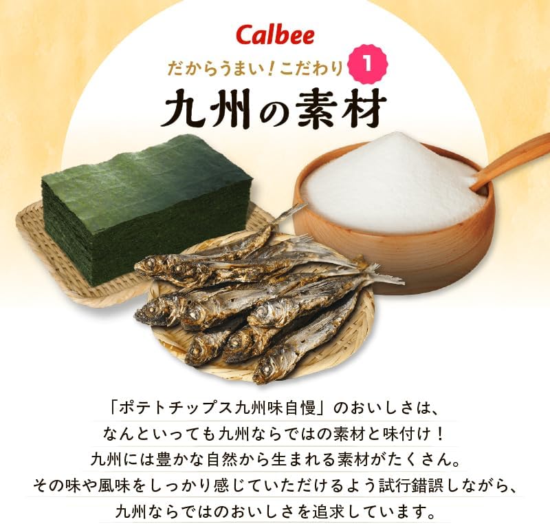 Calbee 卡樂B 九州味自慢薯片 有明海產佐賀紫菜味6包 + 五島灘海鹽飛魚湯味6包