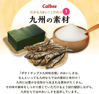 Calbee 卡樂B 九州味自慢薯片 有明海產佐賀紫菜味6包 + 五島灘海鹽飛魚湯味6包