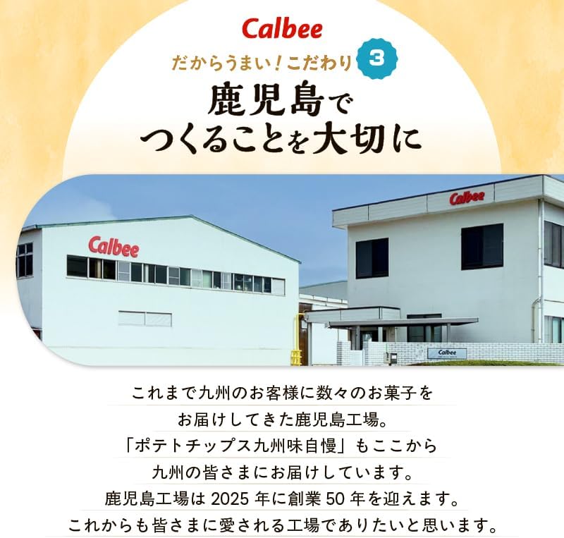 Calbee 卡樂B 九州味自慢薯片 有明海產佐賀紫菜味6包 + 五島灘海鹽飛魚湯味6包