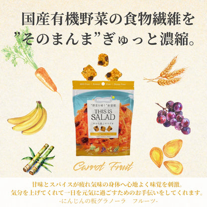 TOKYOBAL KAWAÌINE This is Salad 甜味 紅蘿蔔與水果蔬菜燕麥脆片 烤穀片 健康零食 2包優惠裝