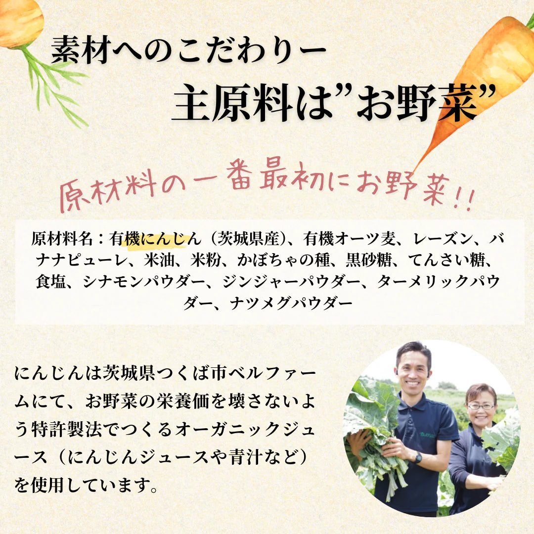 TOKYOBAL KAWAÌINE This is Salad 甜味 紅蘿蔔與水果蔬菜燕麥脆片 烤穀片 健康零食 2包優惠裝