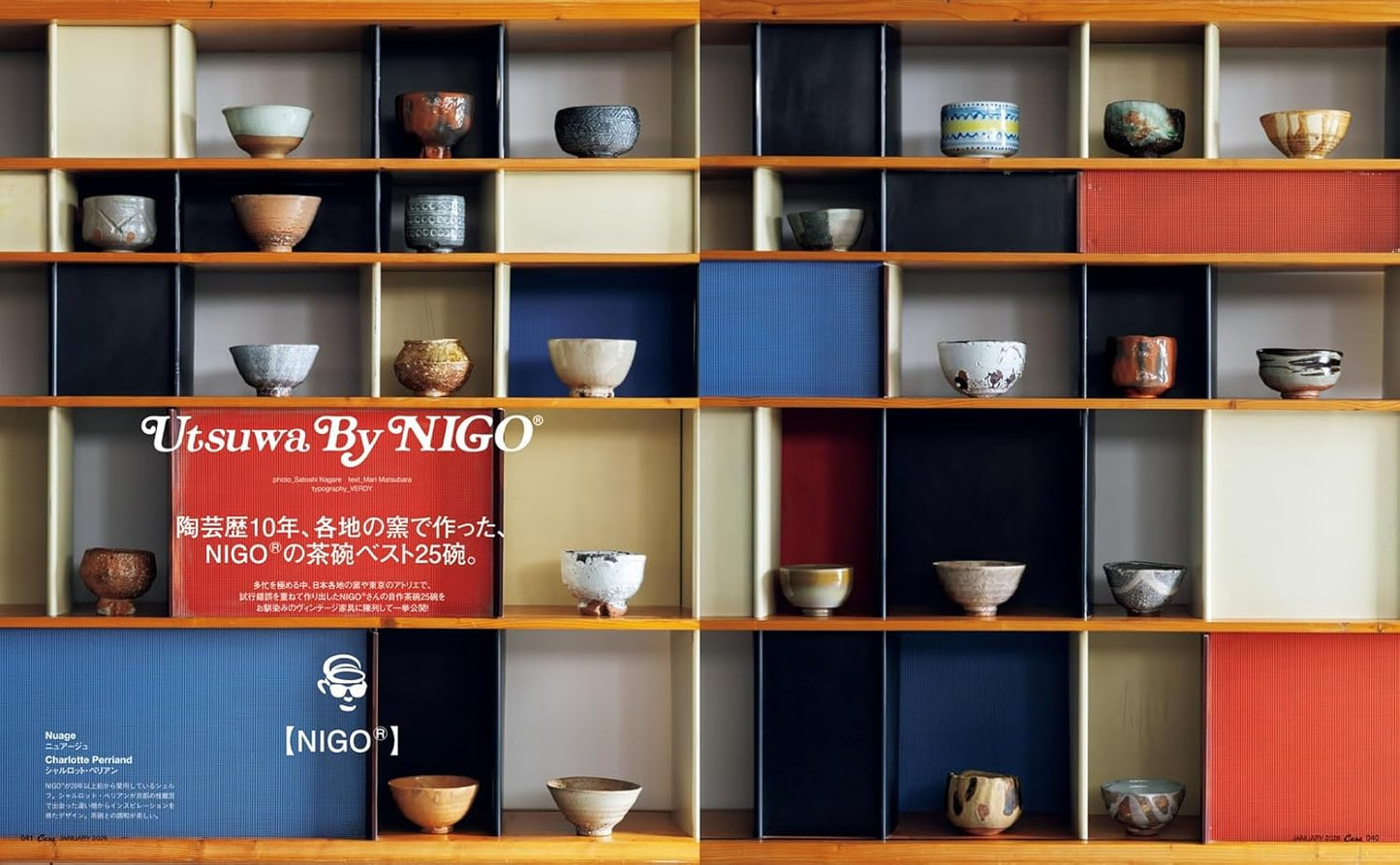 Casa BRUTUS 2026年1月號 | 與 NIGO® 學習陶瓷器教科書 附送茶碗名作圖鑑
