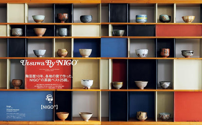 Casa BRUTUS 2026年1月號 | 與 NIGO® 學習陶瓷器教科書 附送茶碗名作圖鑑