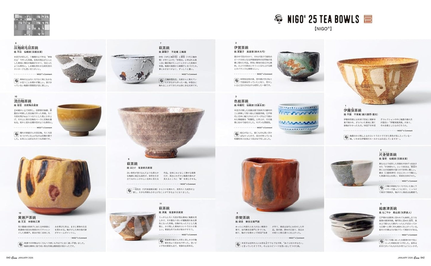 Casa BRUTUS 2026年1月號 | 與 NIGO® 學習陶瓷器教科書 附送茶碗名作圖鑑