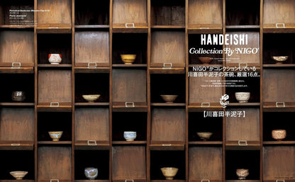 Casa BRUTUS 2026年1月號 | 與 NIGO® 學習陶瓷器教科書 附送茶碗名作圖鑑