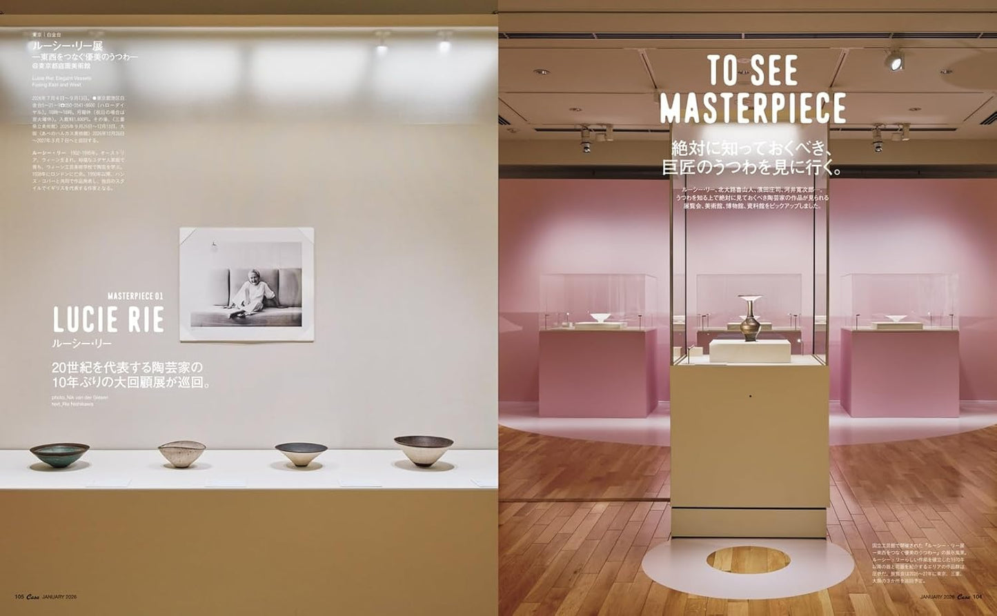 Casa BRUTUS 2026年1月號 | 與 NIGO® 學習陶瓷器教科書 附送茶碗名作圖鑑