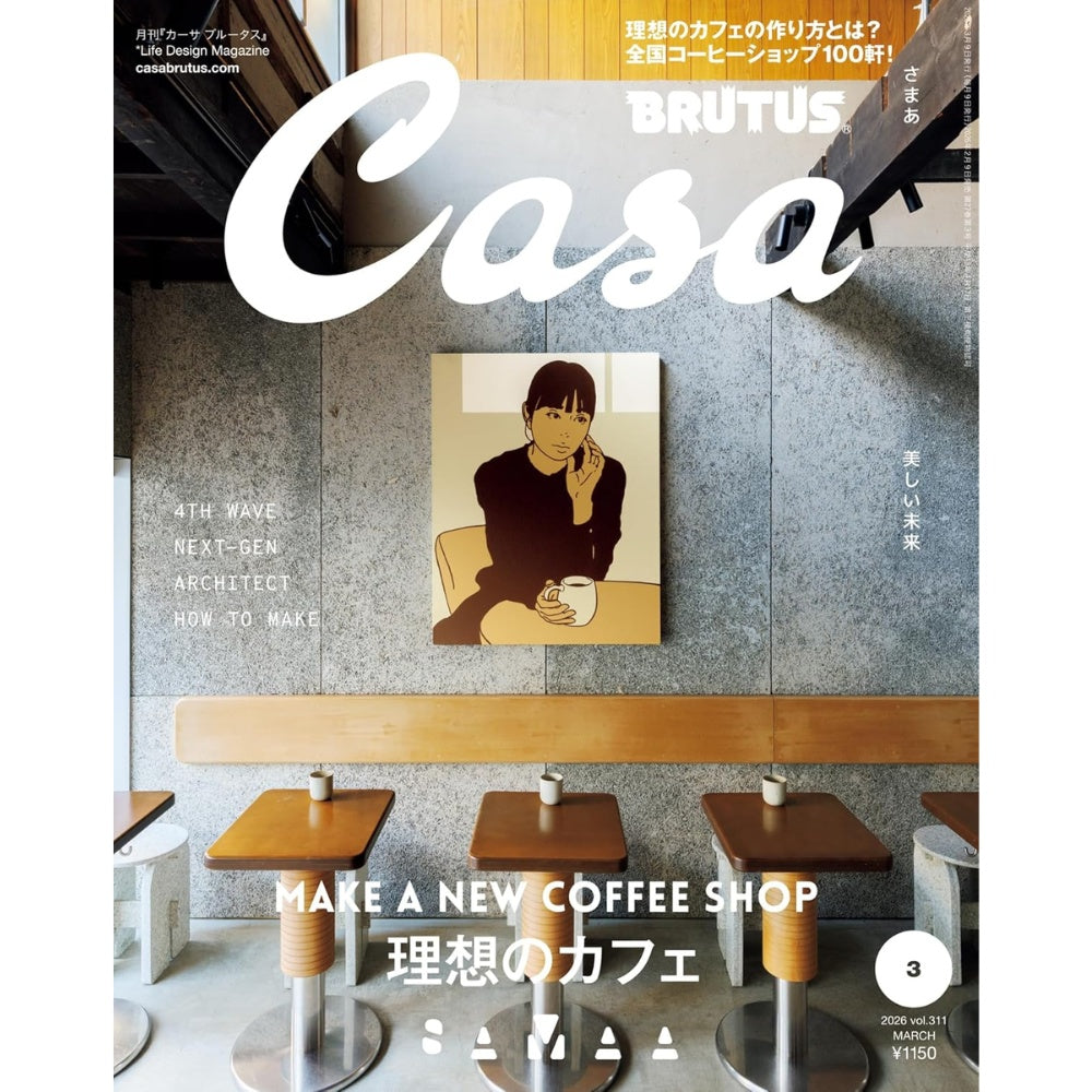 Casa BRUTUS 2026年3月號｜理想咖啡店特集