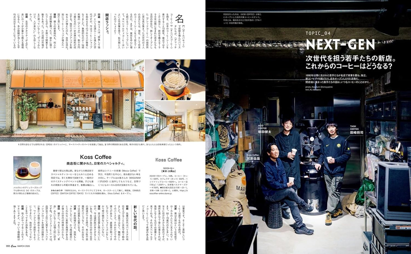 Casa BRUTUS 2026年3月號｜理想咖啡店特集
