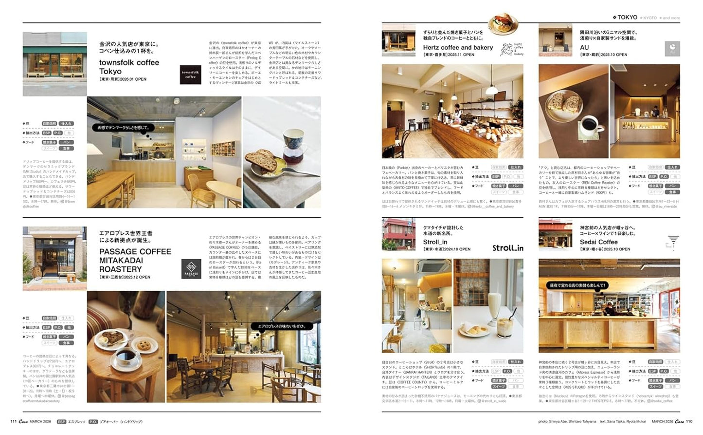 Casa BRUTUS 2026年3月號｜理想咖啡店特集