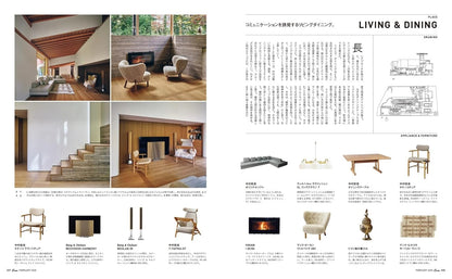 Casa BRUTUS 2026年2月號｜講究家的家居設計特集