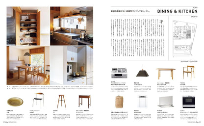 Casa BRUTUS 2026年2月號｜講究家的家居設計特集