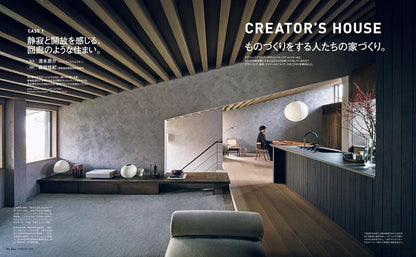 Casa BRUTUS 2026年2月號｜講究家的家居設計特集