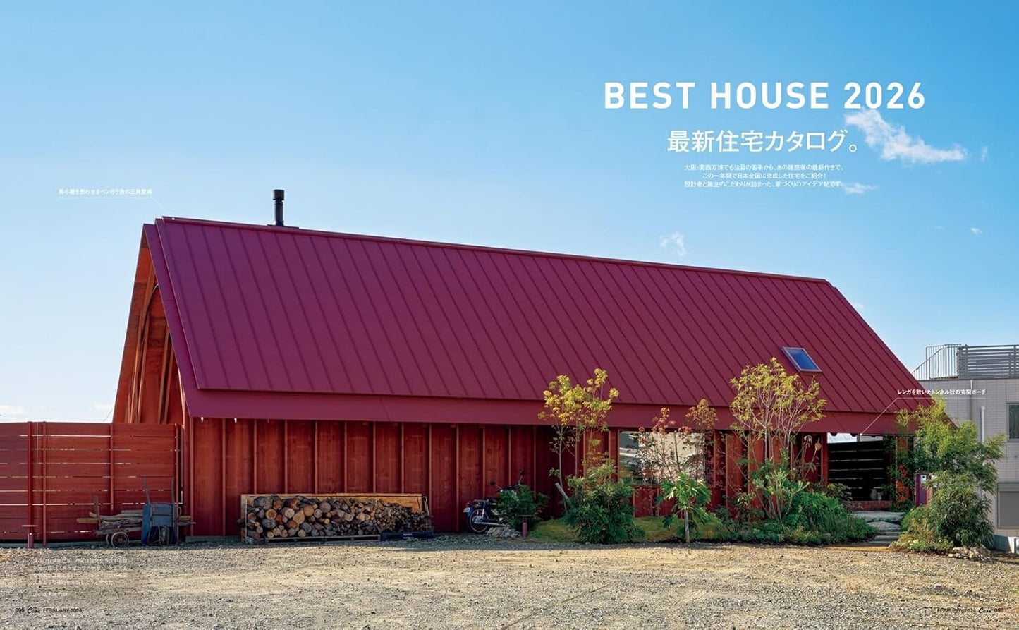 Casa BRUTUS 2026年2月號｜講究家的家居設計特集