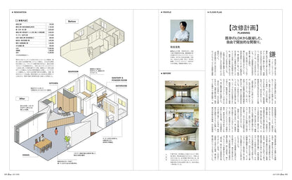 Casa BRUTUS 日本生活美學設計雜誌 2026年7月號 空間格局教科書