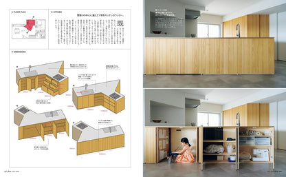 Casa BRUTUS 日本生活美學設計雜誌 2026年7月號 空間格局教科書