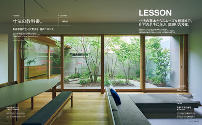 Casa BRUTUS 日本生活美學設計雜誌 2026年7月號 空間格局教科書