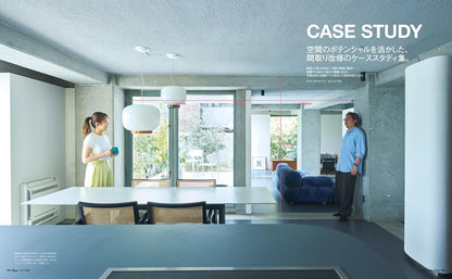 Casa BRUTUS 日本生活美學設計雜誌 2026年7月號 空間格局教科書