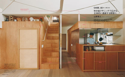 Casa BRUTUS 日本生活美學設計雜誌 2026年7月號 空間格局教科書