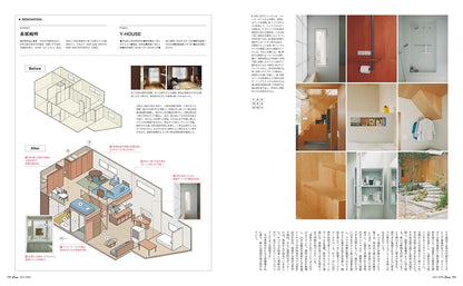 Casa BRUTUS 日本生活美學設計雜誌 2026年7月號 空間格局教科書