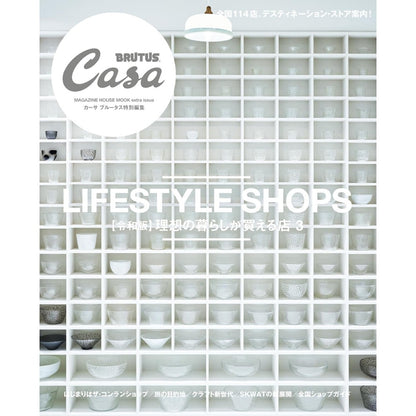 Casa BRUTUS Special Edit: Shops Where You Can Buy an Ideal Lifestyle 3
